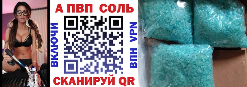 Alpha-PVP кристаллы Северодвинск
