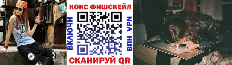 сайты даркнета Telegram  mega ссылка  Северодвинск  сколько стоит  Кокаин Fish Scale 