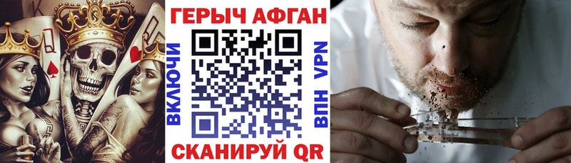 купить наркотик Северодвинск Героин Heroin