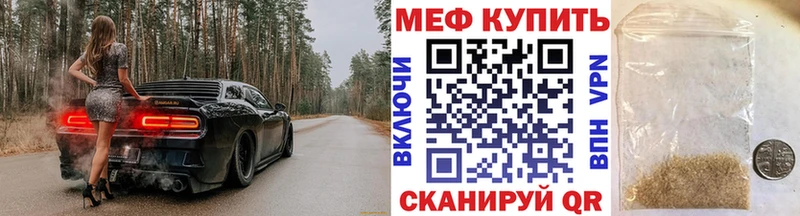 МЯУ-МЯУ 4 MMC  цена наркотик  Северодвинск 